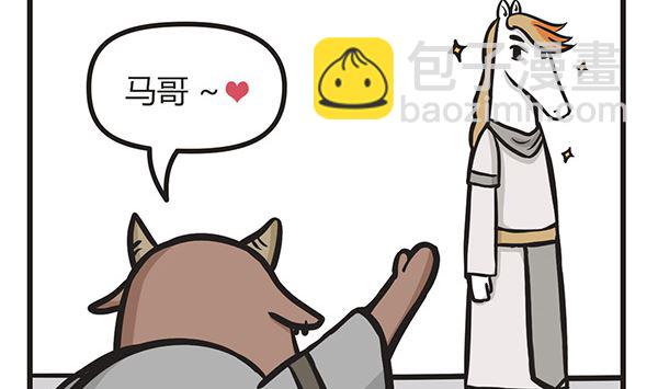 第8话 说好的AA呢-第8话