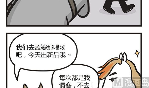 第8话 说好的AA呢-第8话