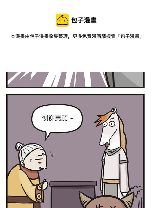 第8话 说好的AA呢-第8话