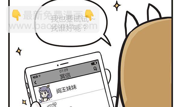 第10话 真朋友-第10话