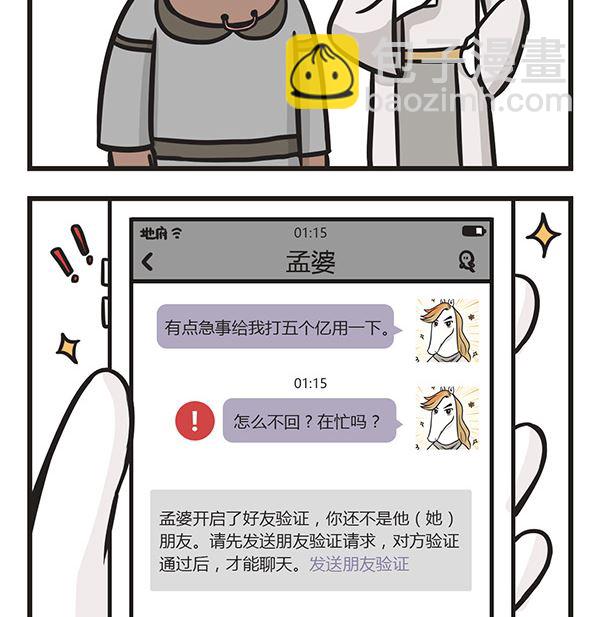 第10话 真朋友-第10话