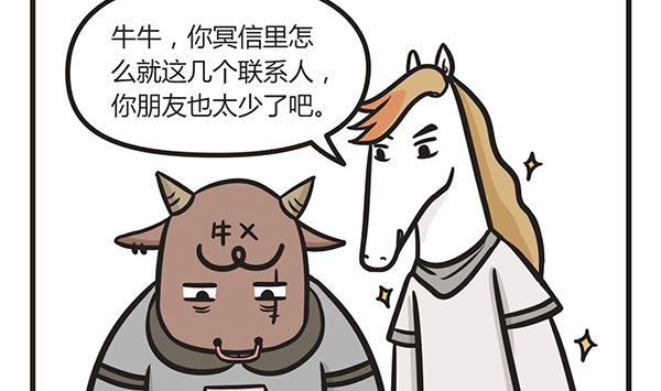 第10话 真朋友-第10话