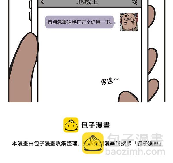 第10话 真朋友-第10话