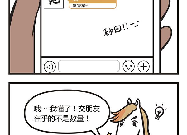 第10话 真朋友-第10话