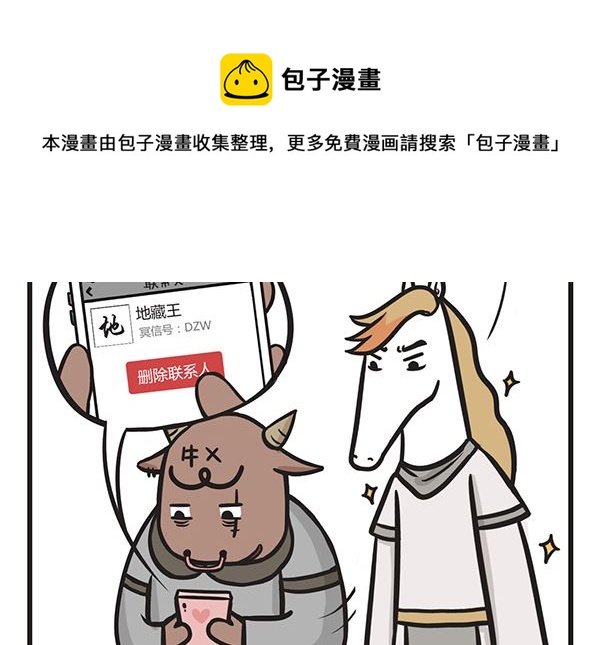 第10话 真朋友-第10话