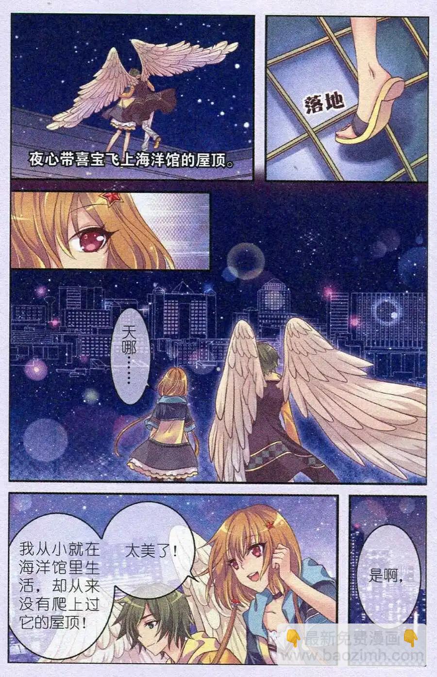 第11话 夜神族-第6话