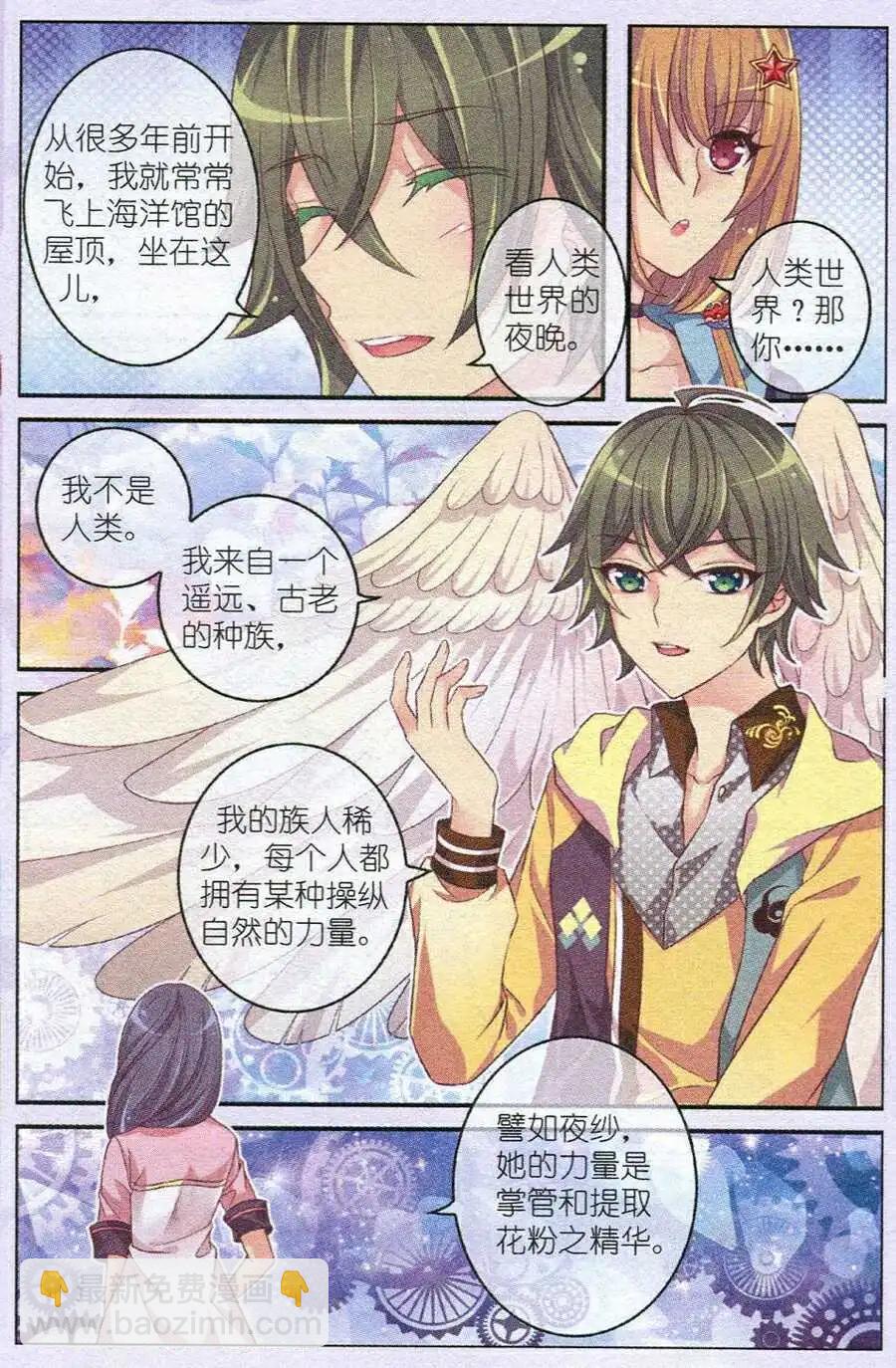 第11话 夜神族-第6话