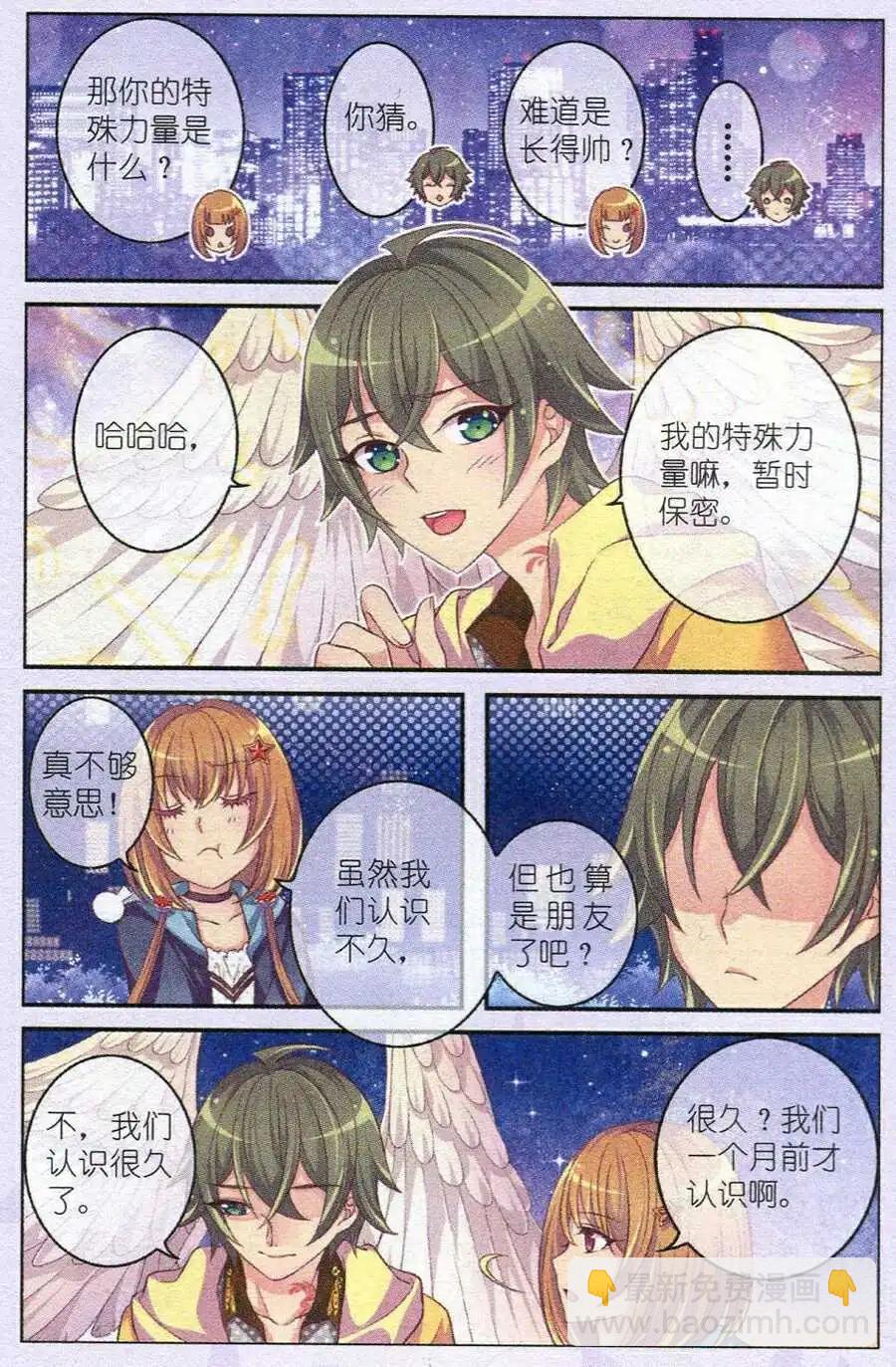 第11话 夜神族-第6话