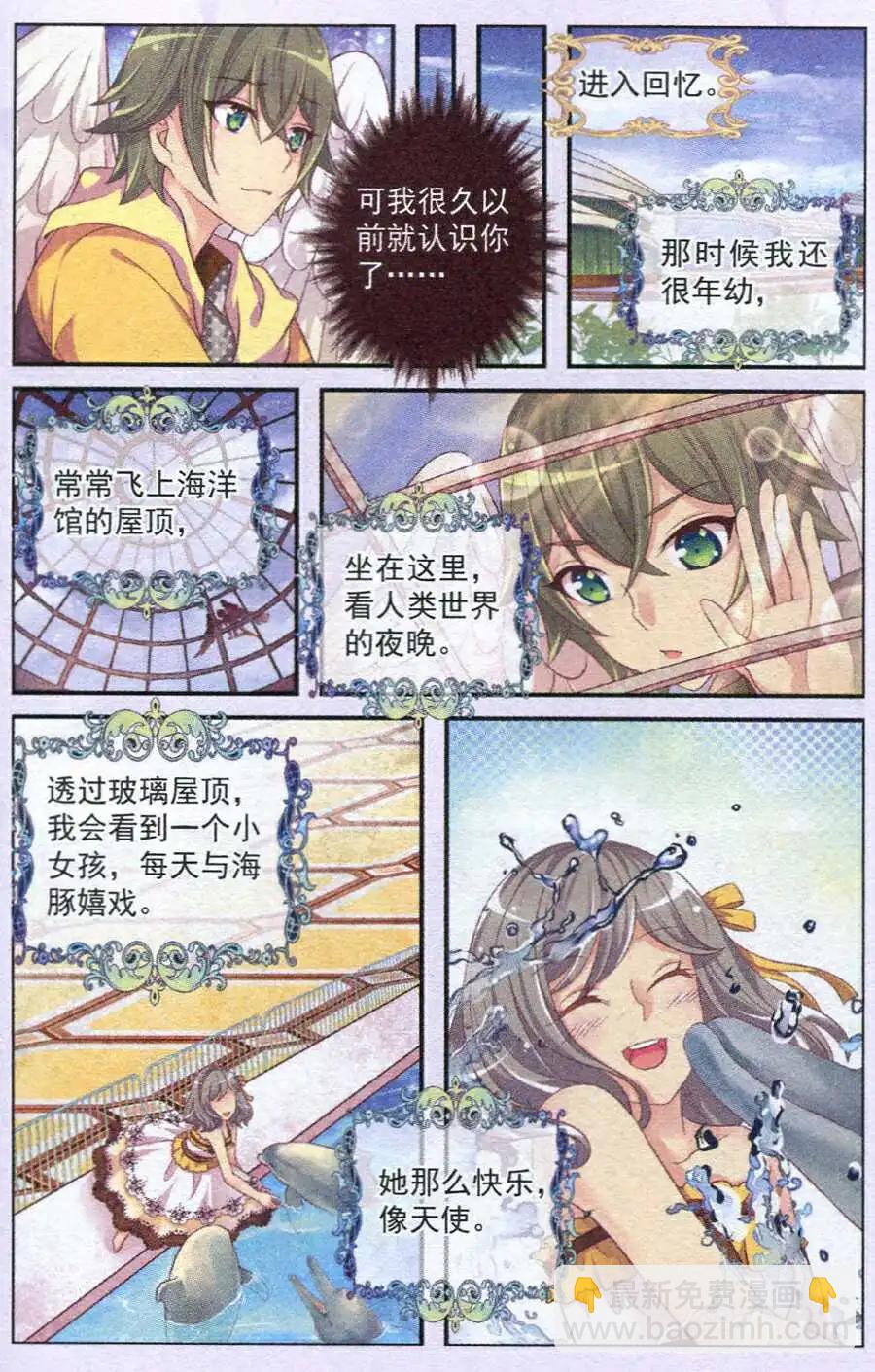 第11话 夜神族-第6话