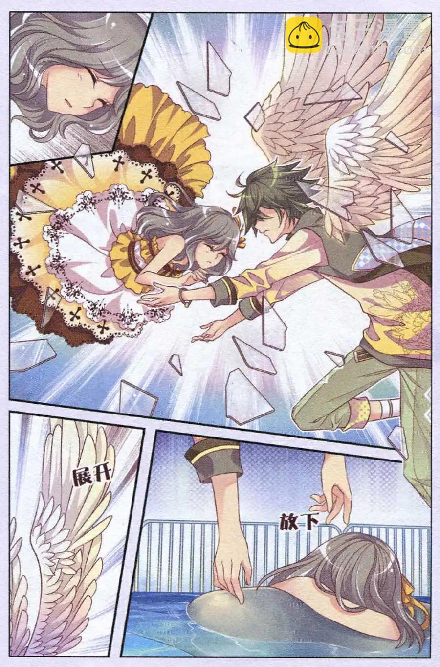 第11话 夜神族-第6话