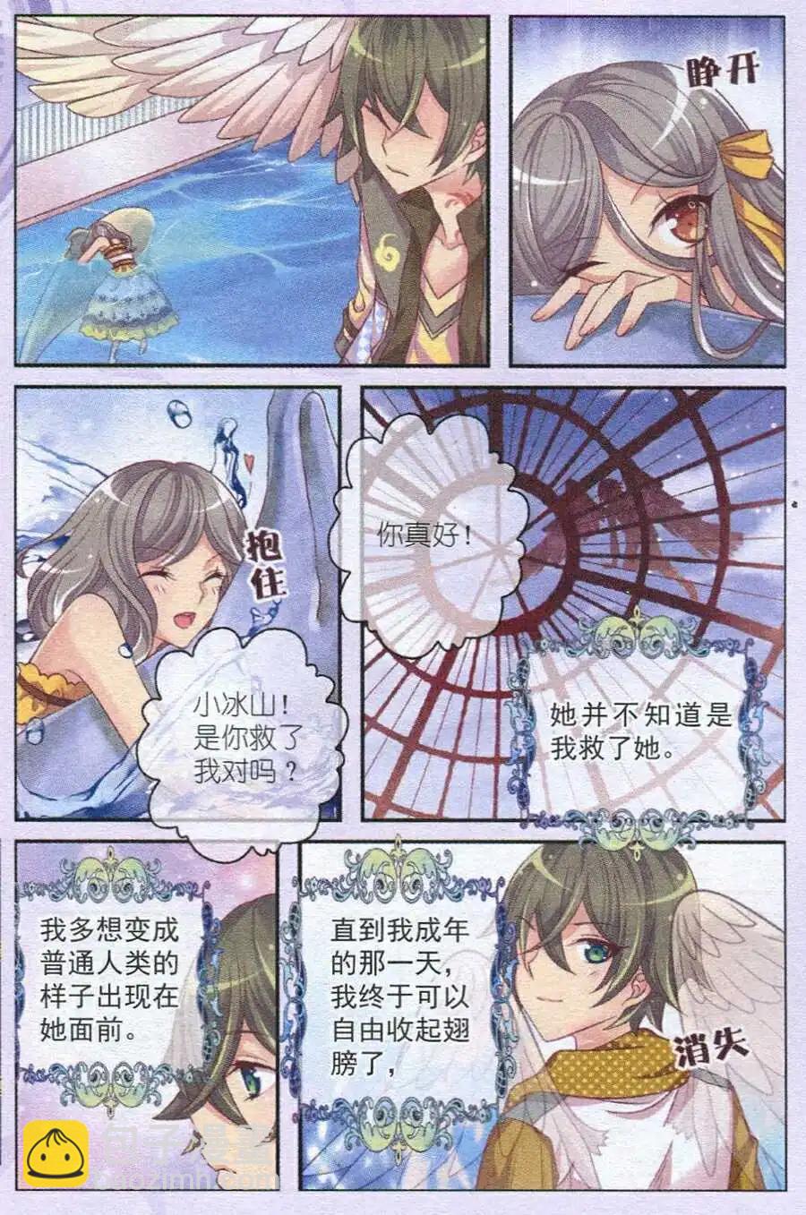 第11话 夜神族-第6话