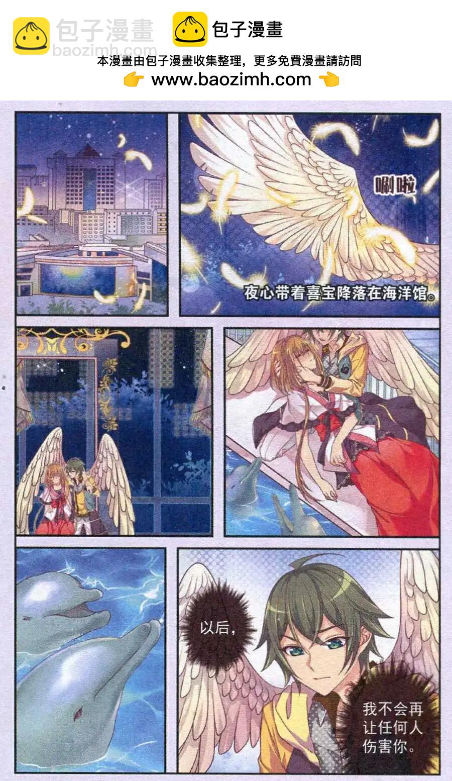 第11话 夜神族-第6话