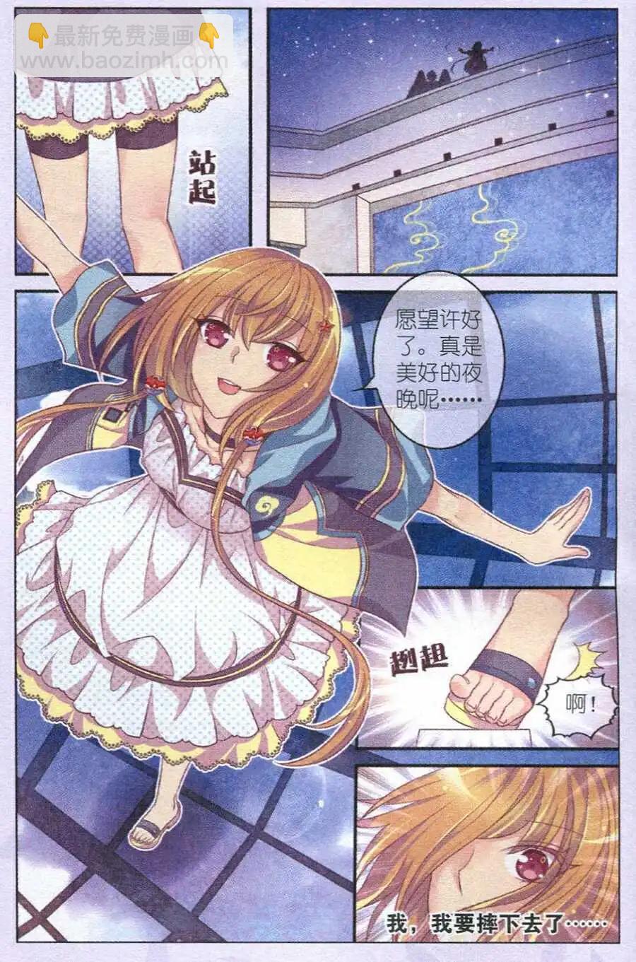 第11话 夜神族-第6话