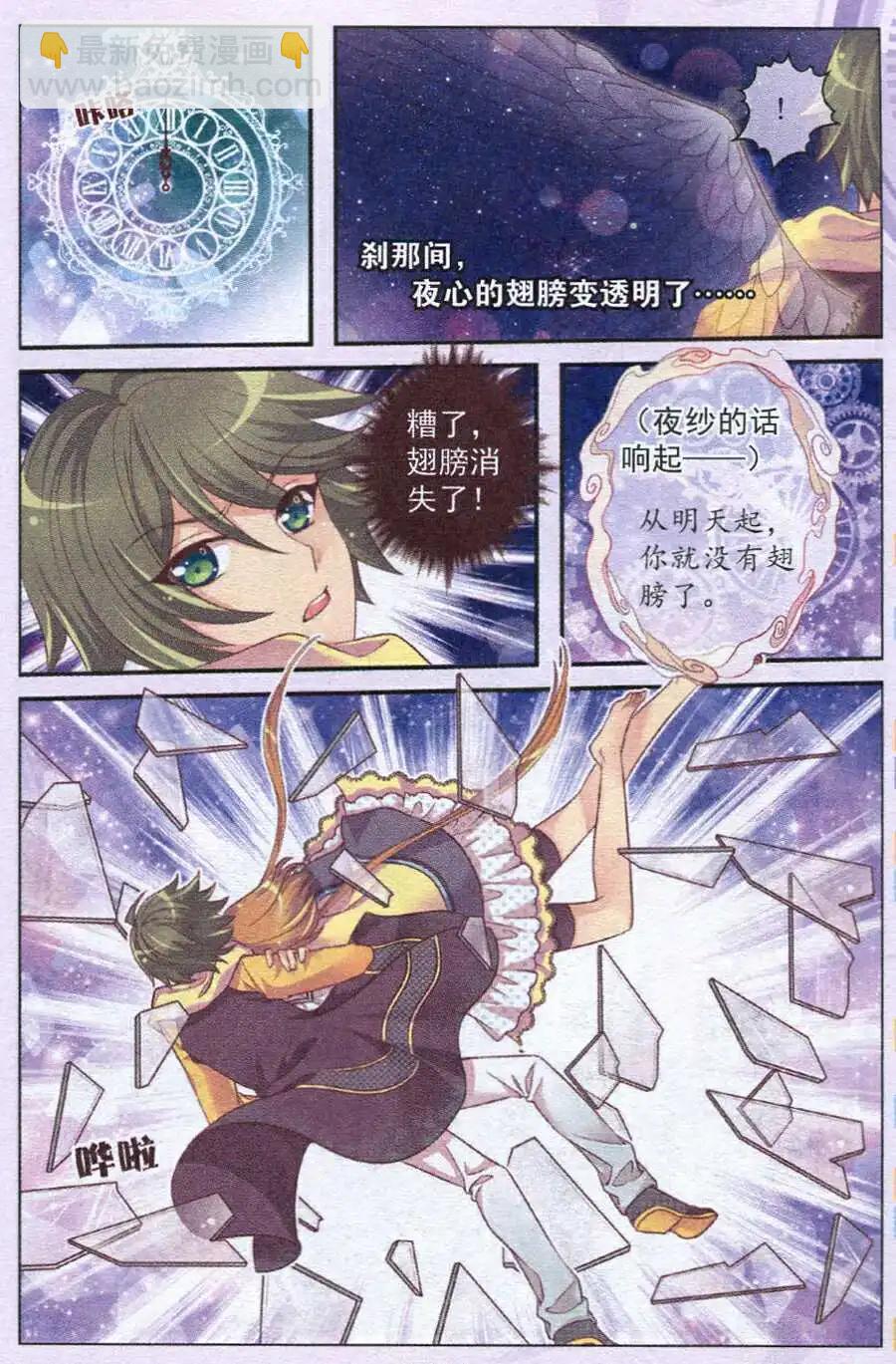 第11话 夜神族-第6话