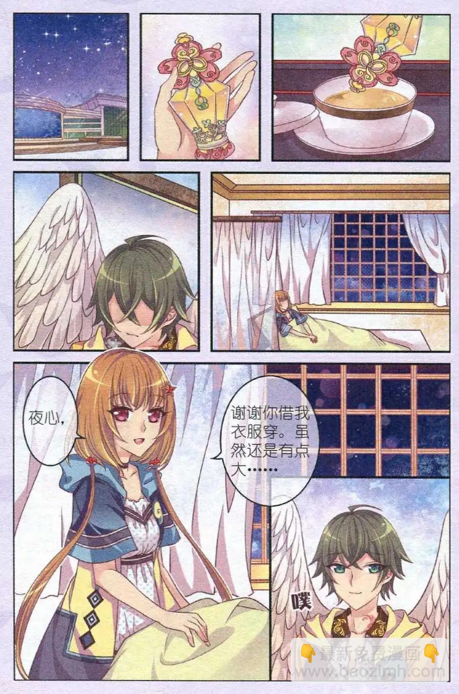 第11话 夜神族-第6话