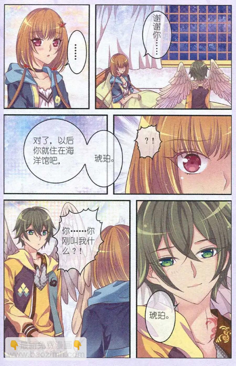 第11话 夜神族-第6话