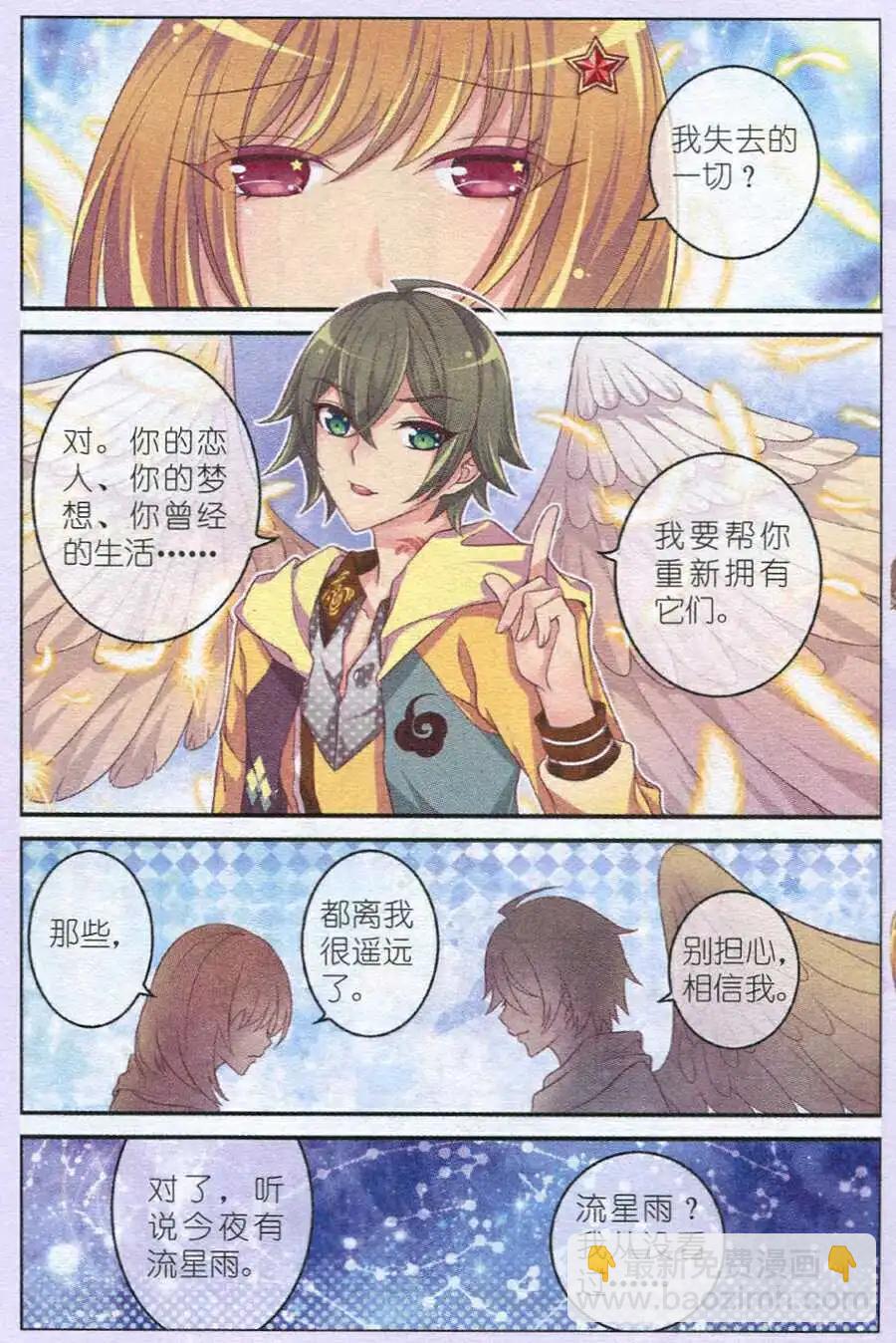 第11话 夜神族-第6话