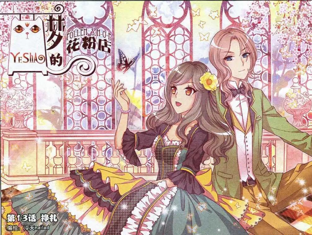 第13话 挣扎-第8话