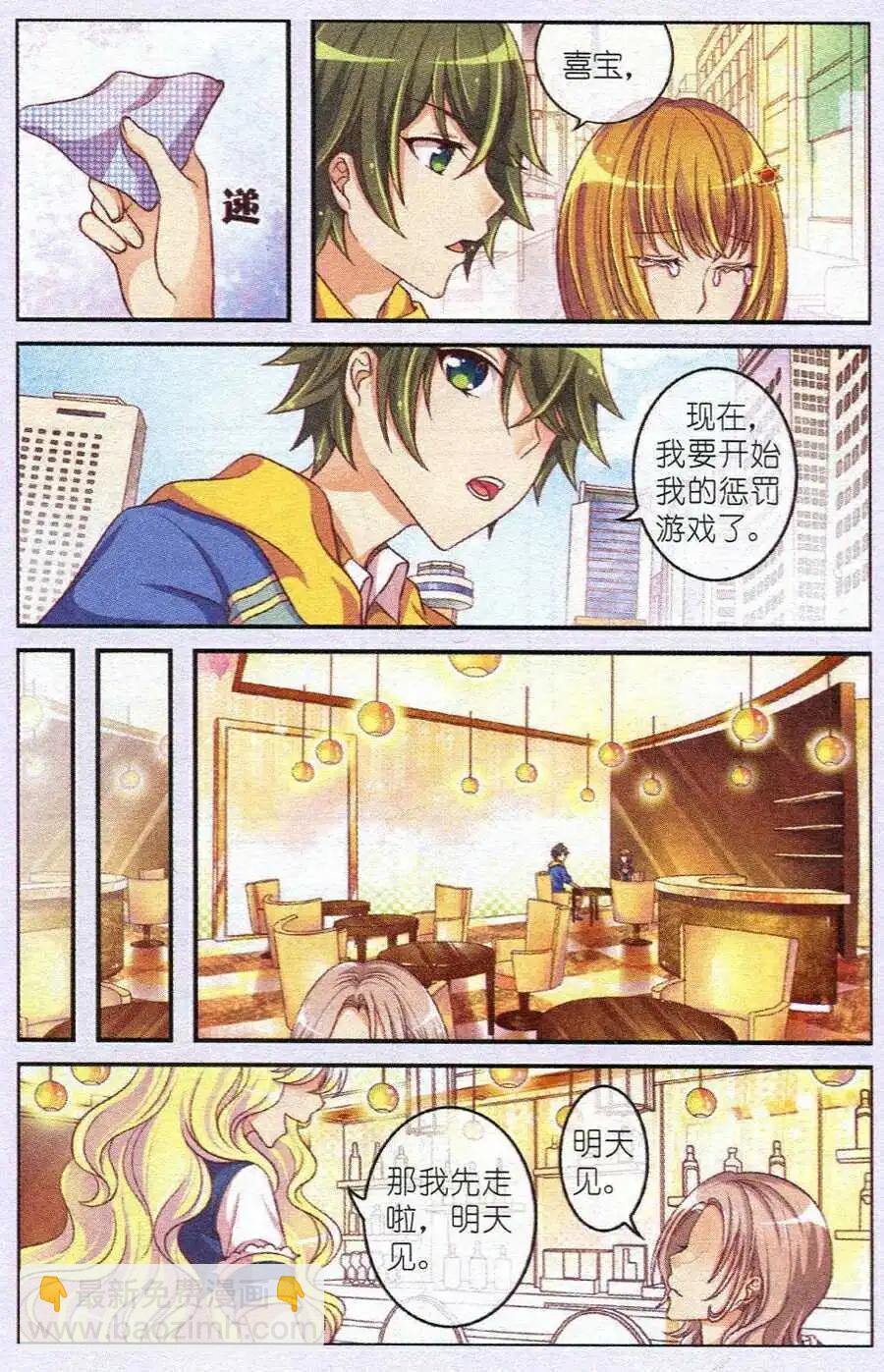 第13话 挣扎-第8话