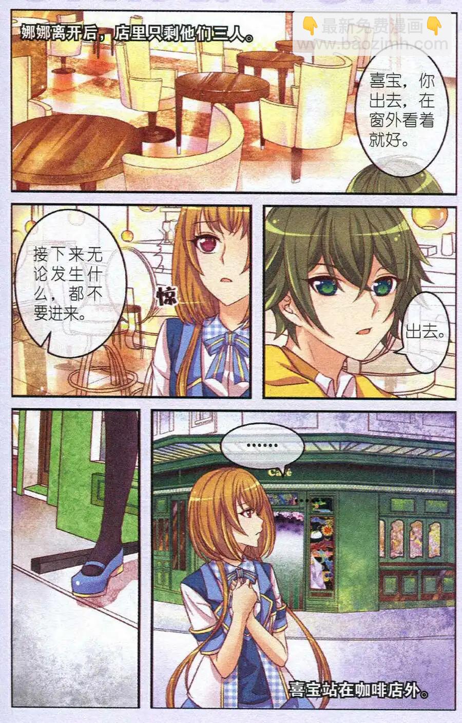 第13话 挣扎-第8话