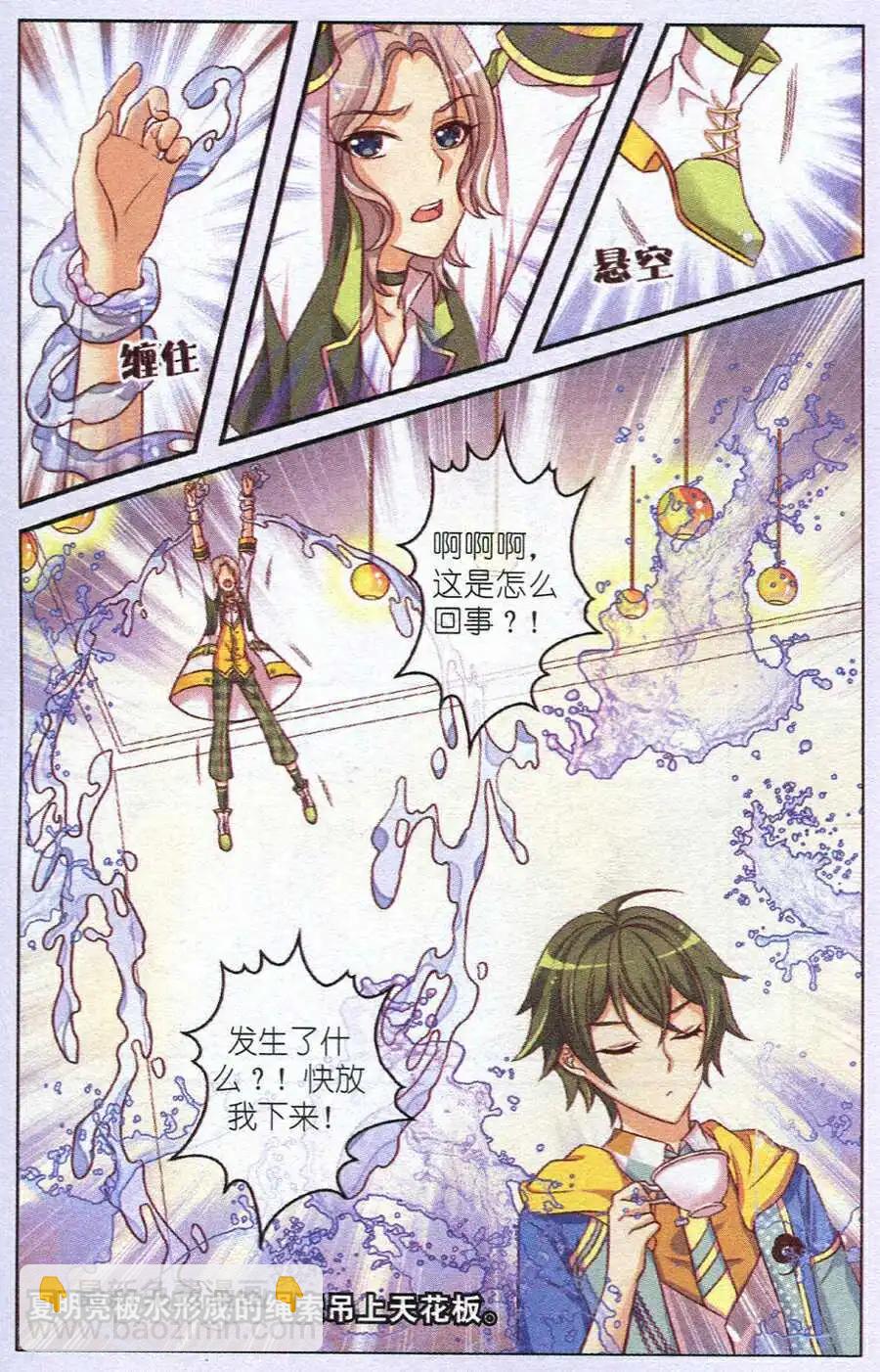 第13话 挣扎-第8话