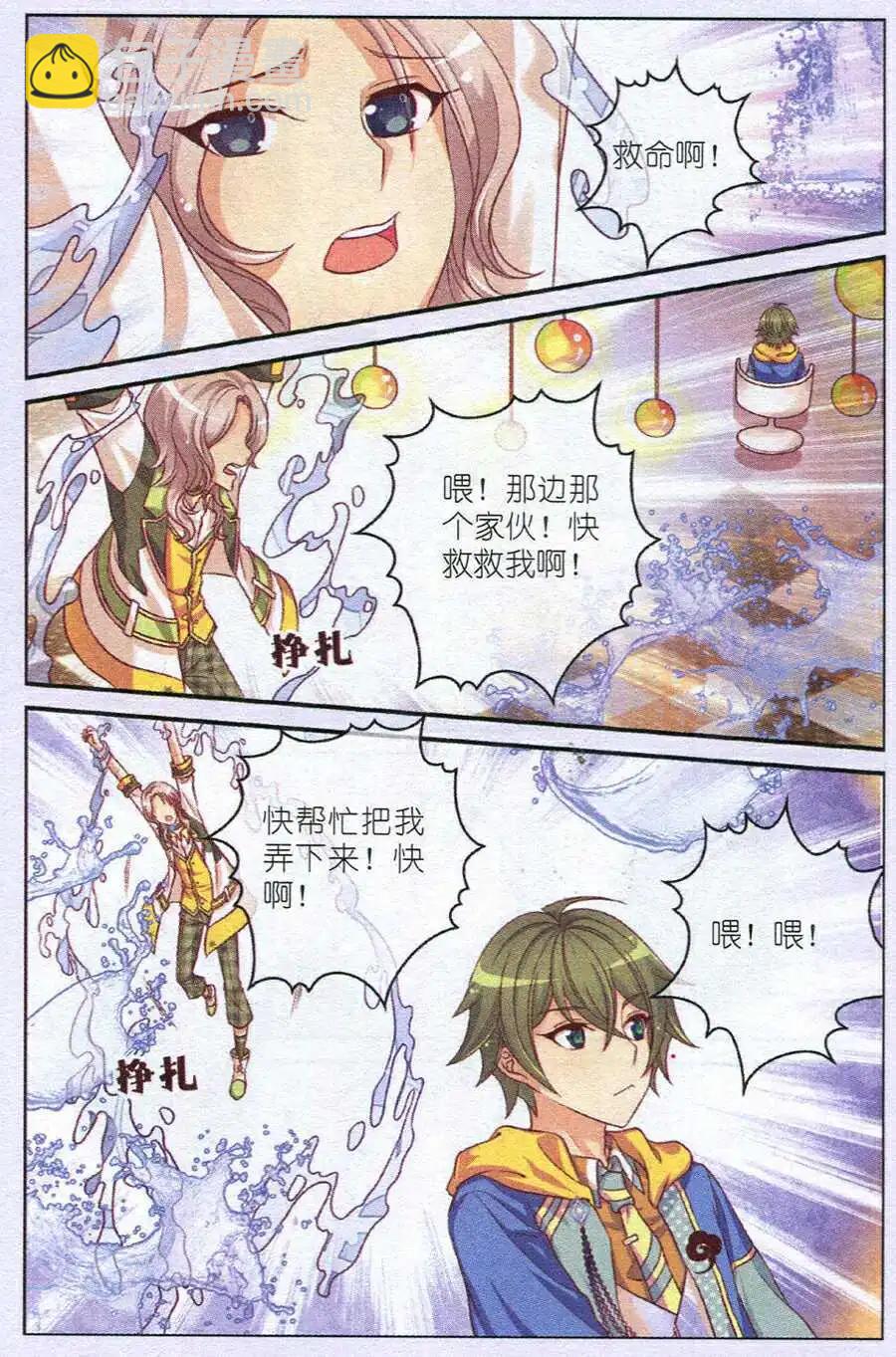 第13话 挣扎-第8话