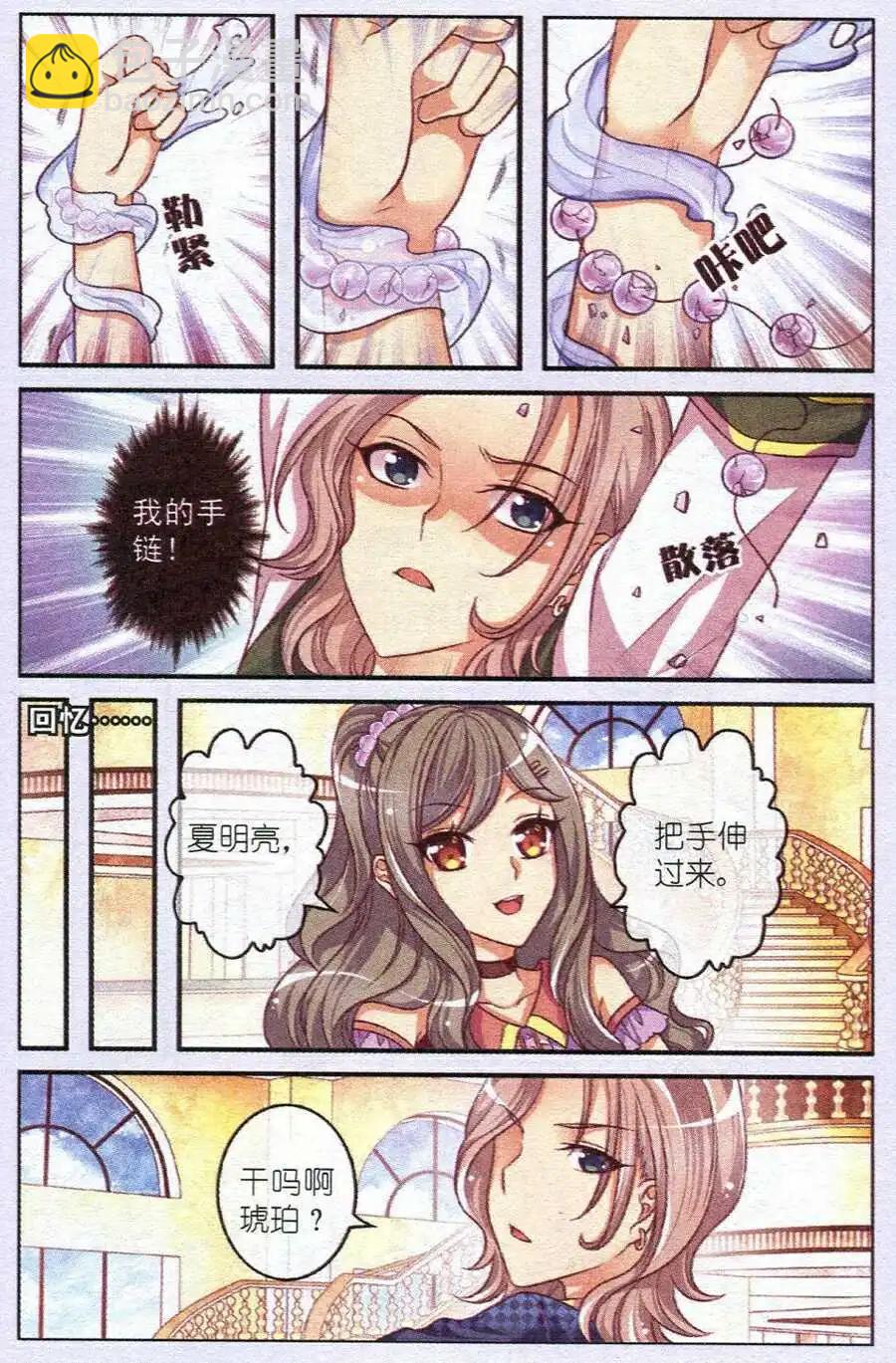 第13话 挣扎-第8话