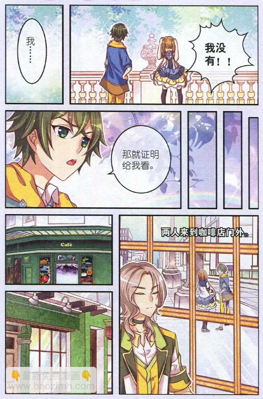 第13话 挣扎-第8话