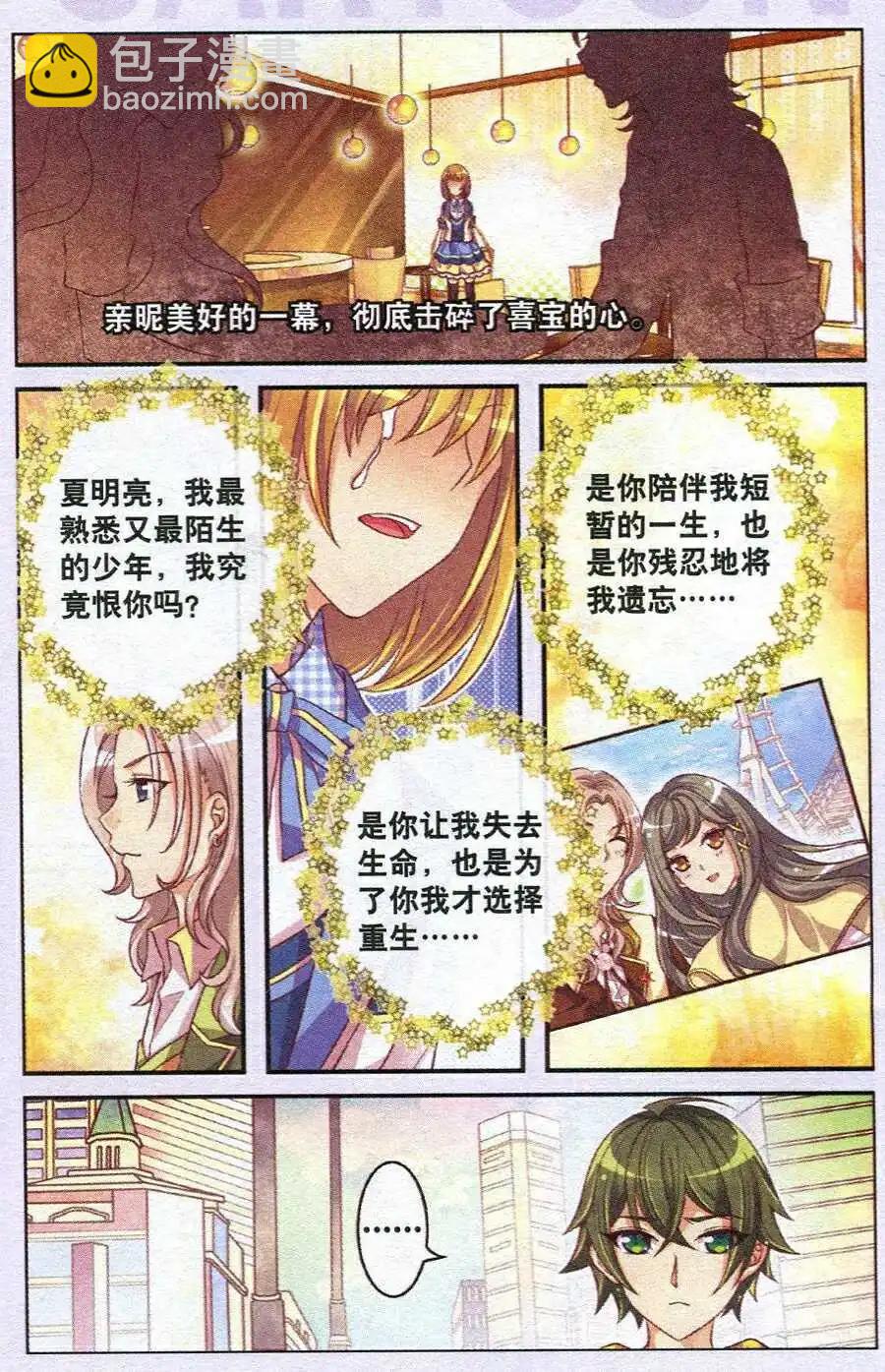 第13话 挣扎-第8话