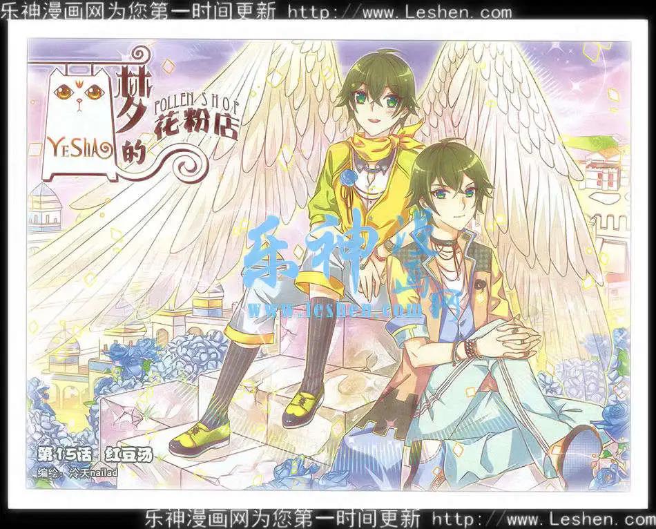 第15话 红豆汤-第10话