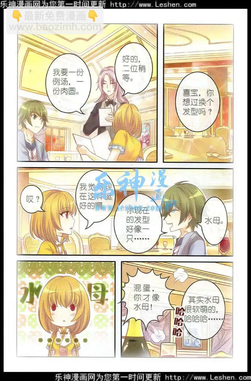 第15话 红豆汤-第10话