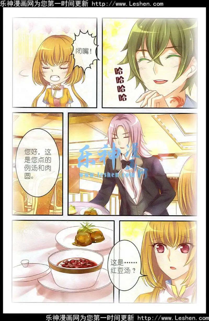 第15话 红豆汤-第10话