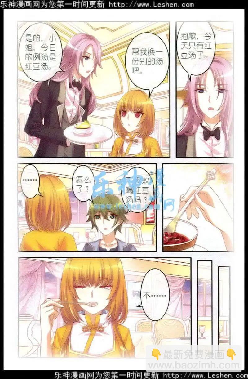 第15话 红豆汤-第10话