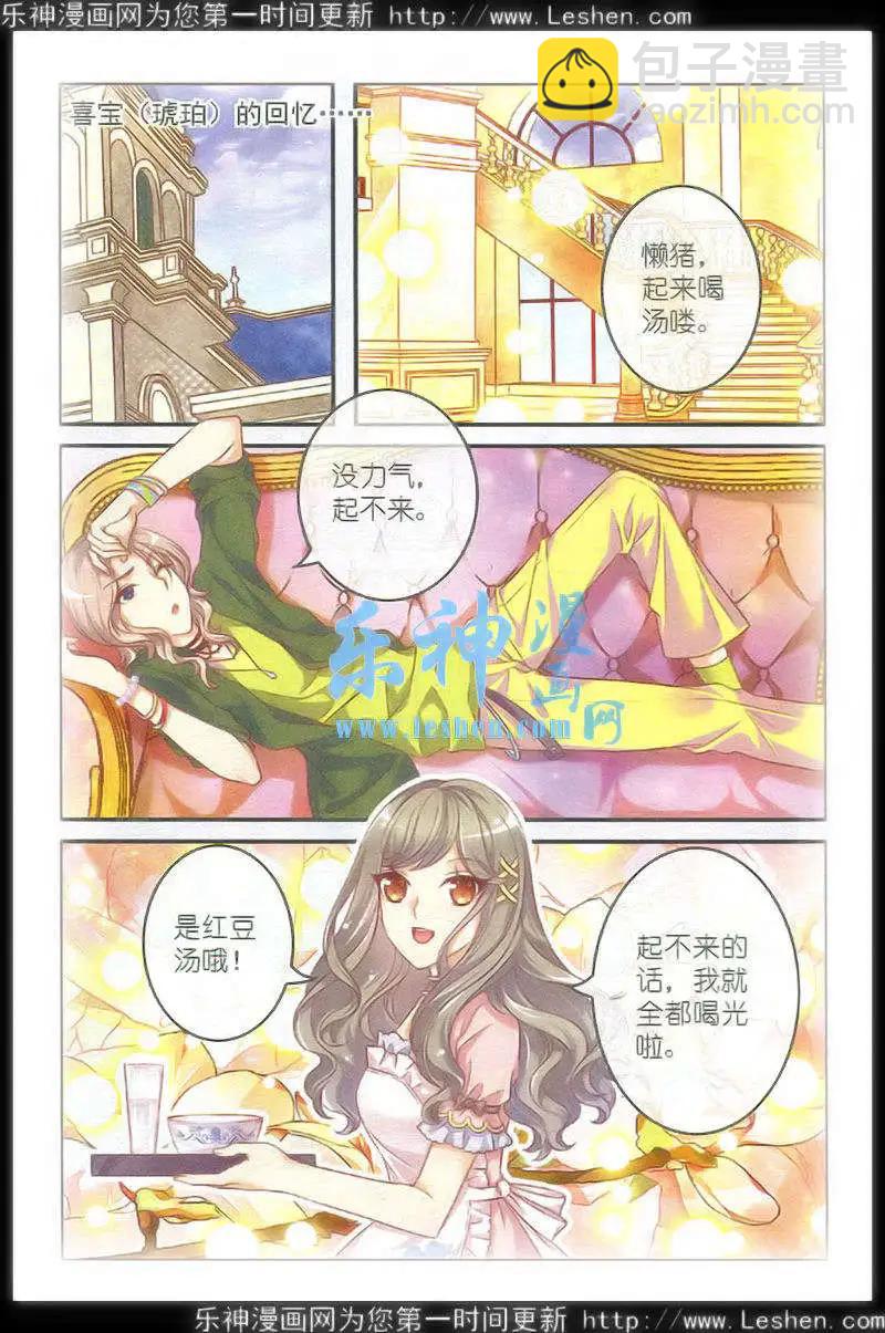 第15话 红豆汤-第10话