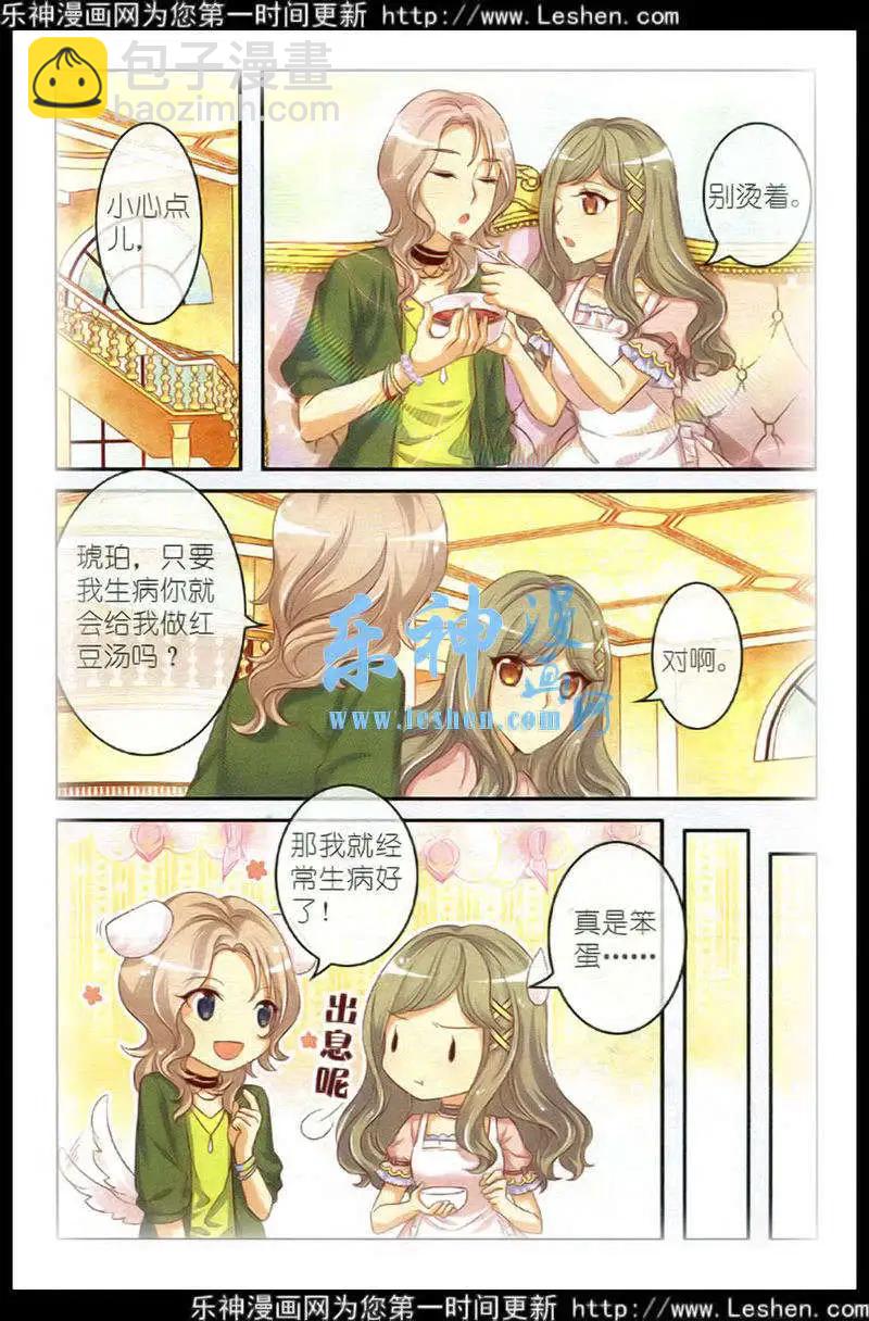 第15话 红豆汤-第10话