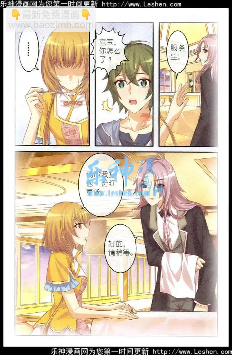 第15话 红豆汤-第10话