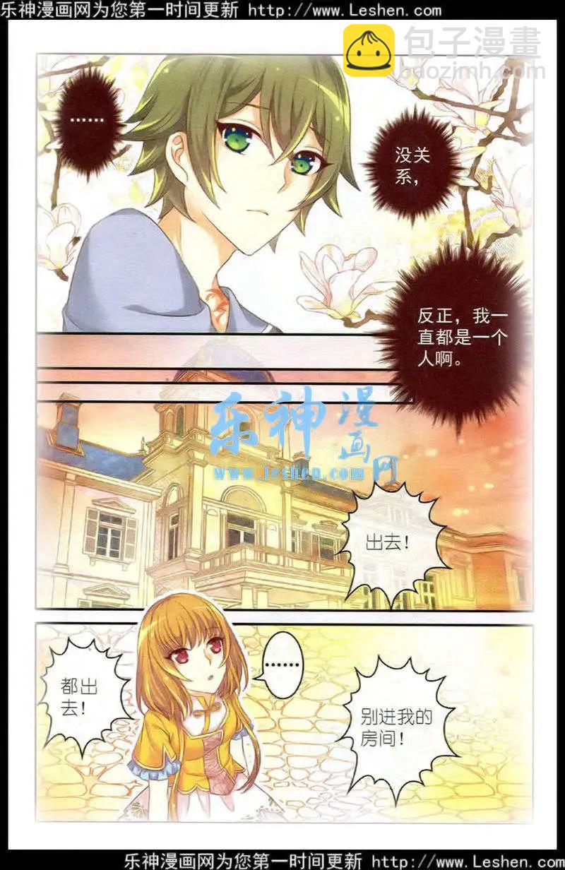 第15话 红豆汤-第10话