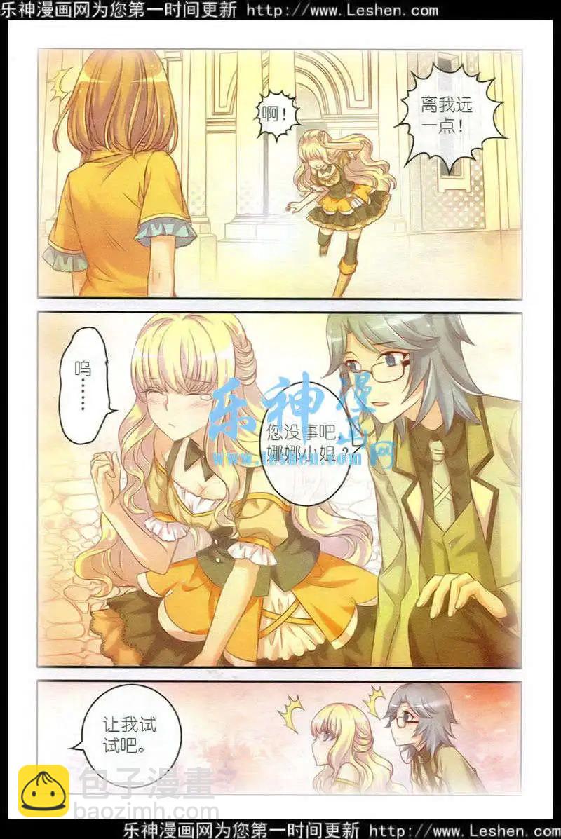 第15话 红豆汤-第10话