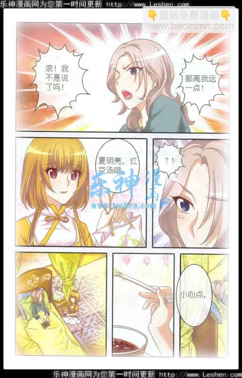 第15话 红豆汤-第10话