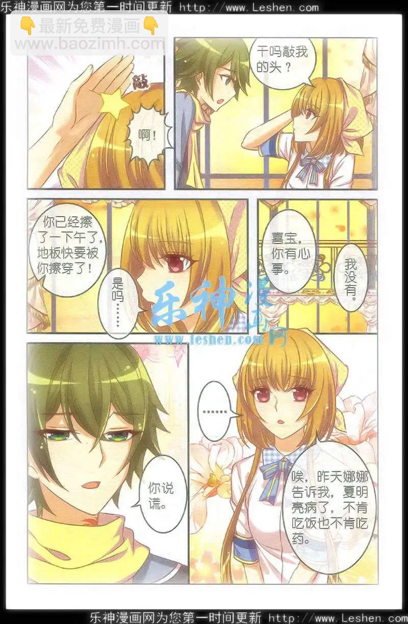 第15话 红豆汤-第10话