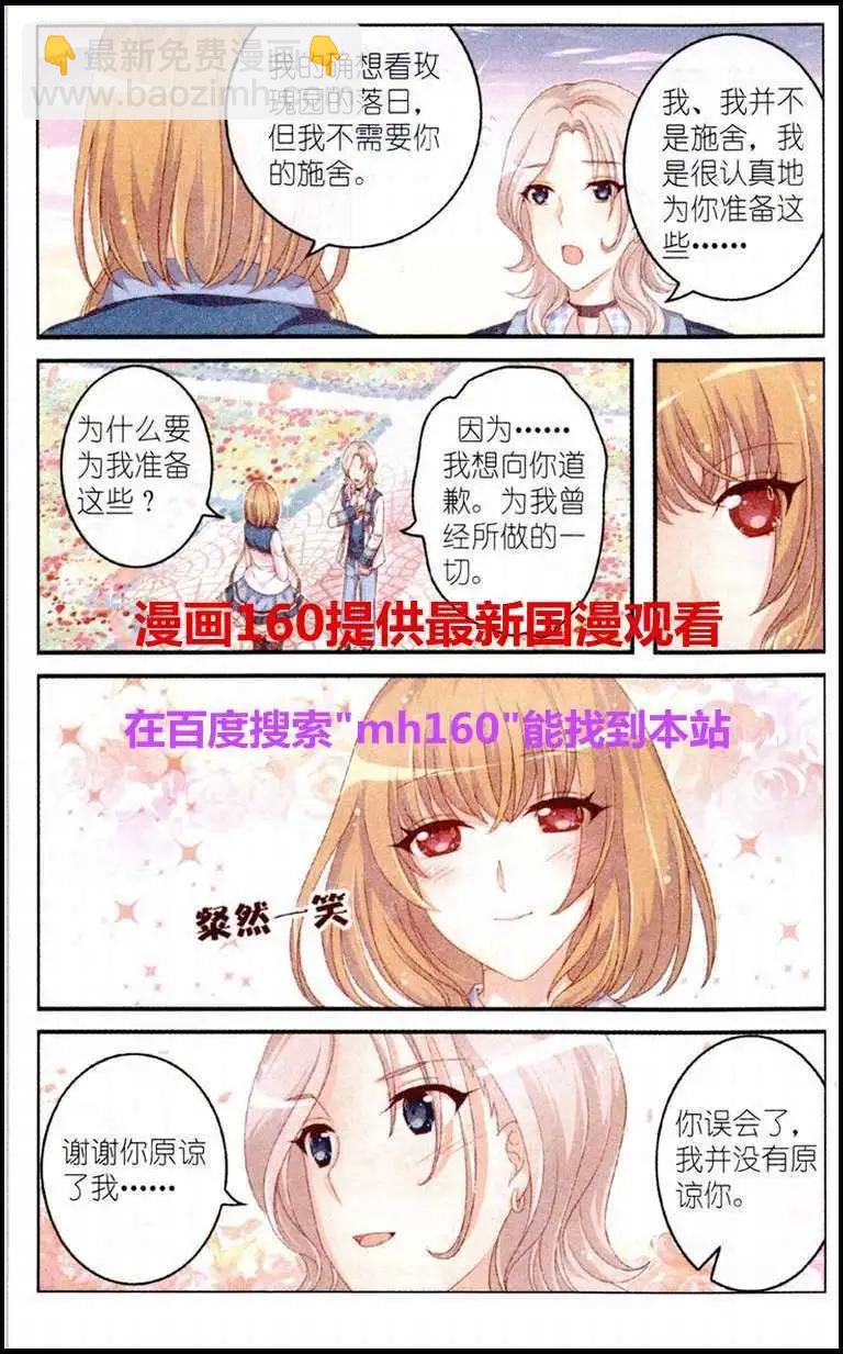 第17话 玫瑰园的落日-第12话