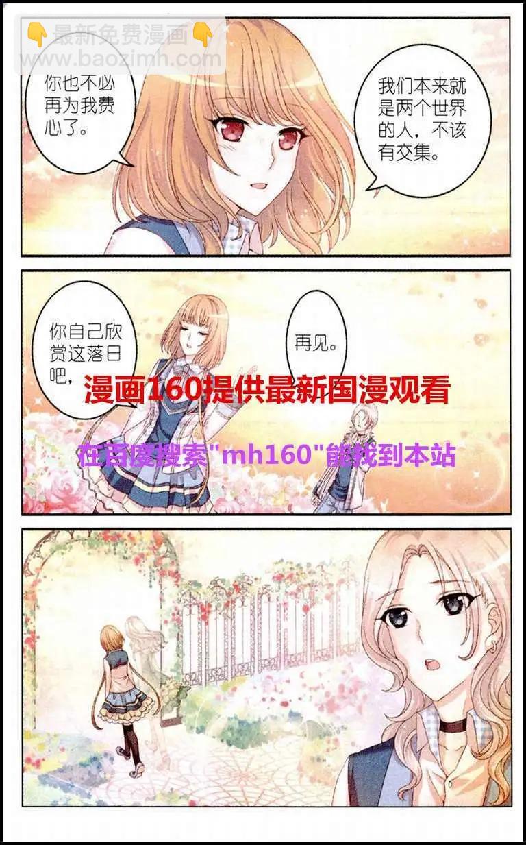 第17话 玫瑰园的落日-第12话