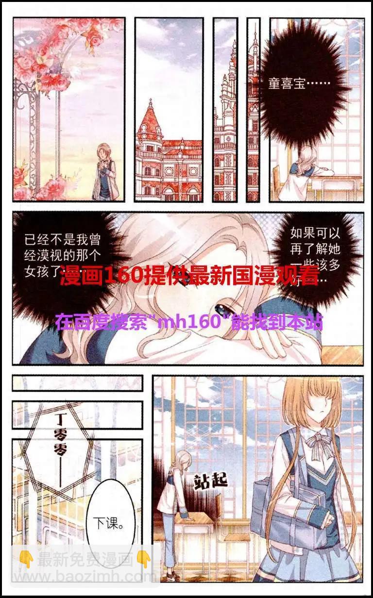 第17话 玫瑰园的落日-第12话