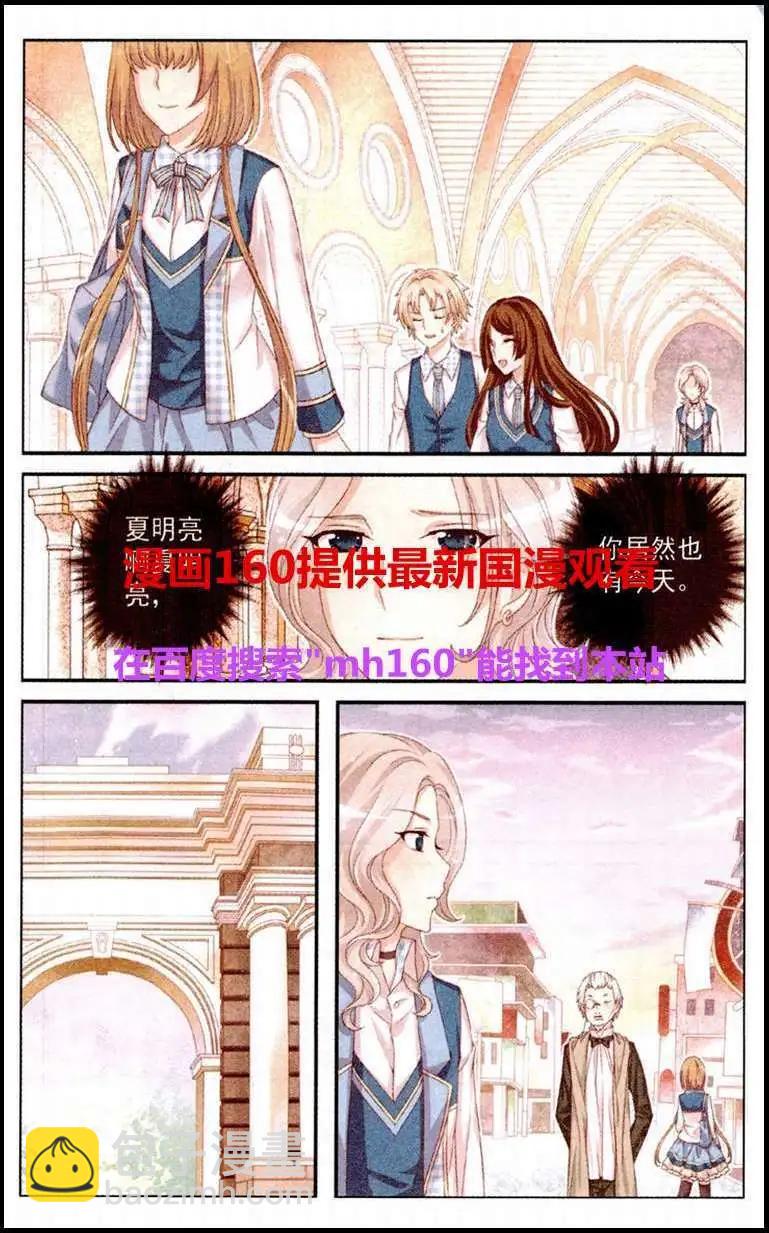 第17话 玫瑰园的落日-第12话