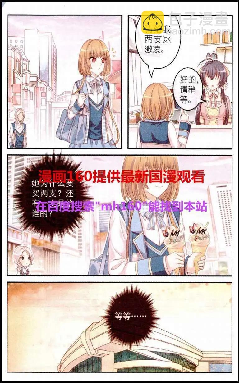 第17话 玫瑰园的落日-第12话