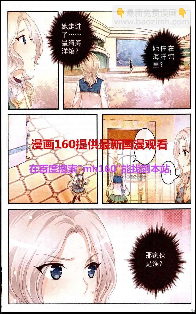 第17话 玫瑰园的落日-第12话