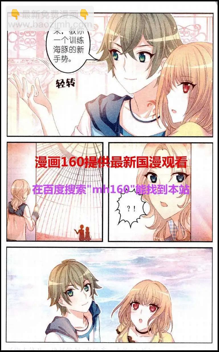 第17话 玫瑰园的落日-第12话