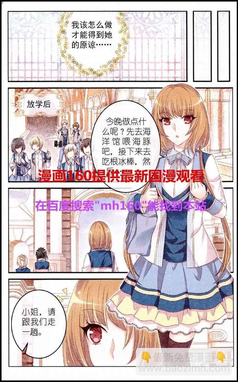 第17话 玫瑰园的落日-第12话