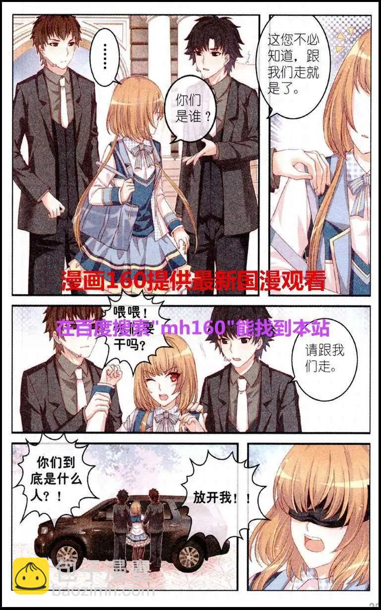 第17话 玫瑰园的落日-第12话