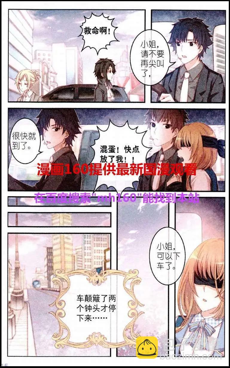 第17话 玫瑰园的落日-第12话